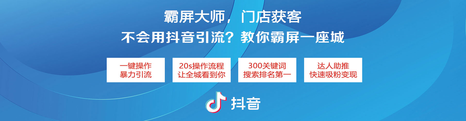 固阳信息流大师